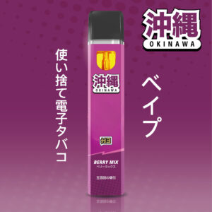 Okinawa H3 Superior Blend Vape - Beerenmix 1 ml