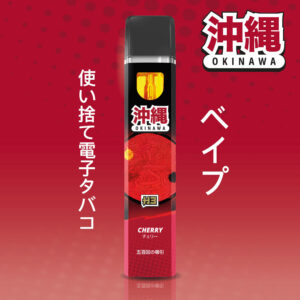 Okinawa H3 Superior Blend Vape - Kirsche 1ml