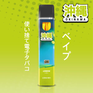 Okinawa H3 Superior Blend Vape - Zitrone 1ml